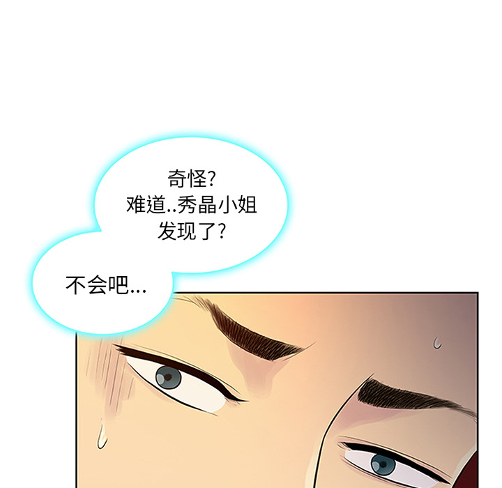 [Manhwa] A man surrounded by a goddess Plot, big breasts#[93P]-73