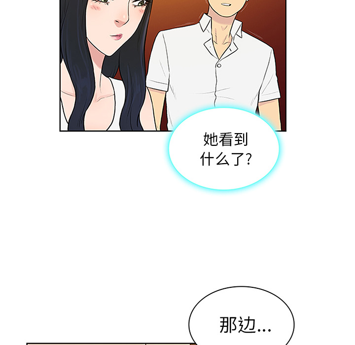 [Manhwa] A man surrounded by a goddess Plot, big breasts#[93P]-75