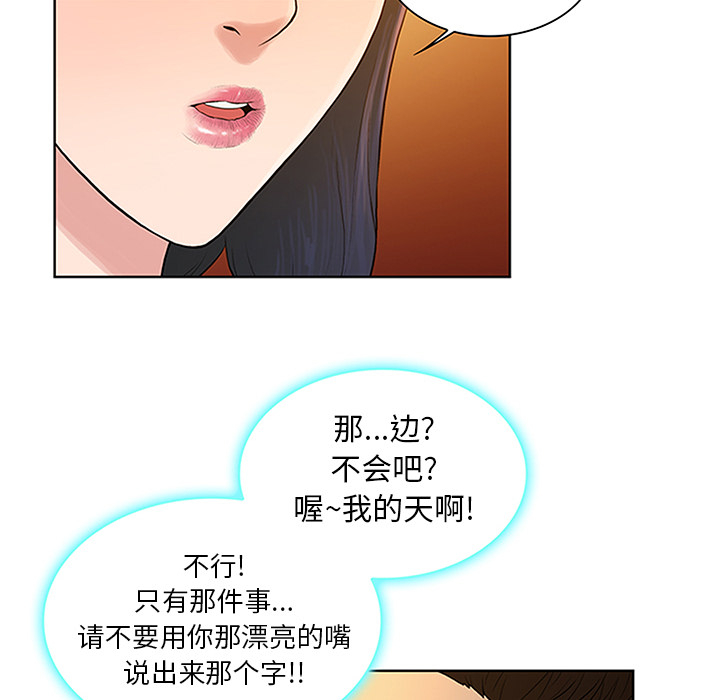[Manhwa] A man surrounded by a goddess Plot, big breasts#[93P]-76