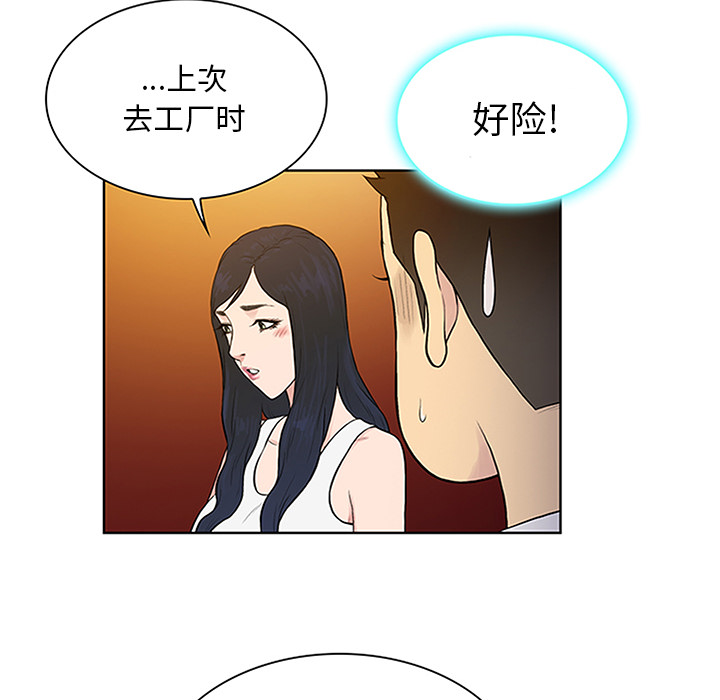 [Manhwa] A man surrounded by a goddess Plot, big breasts#[93P]-78