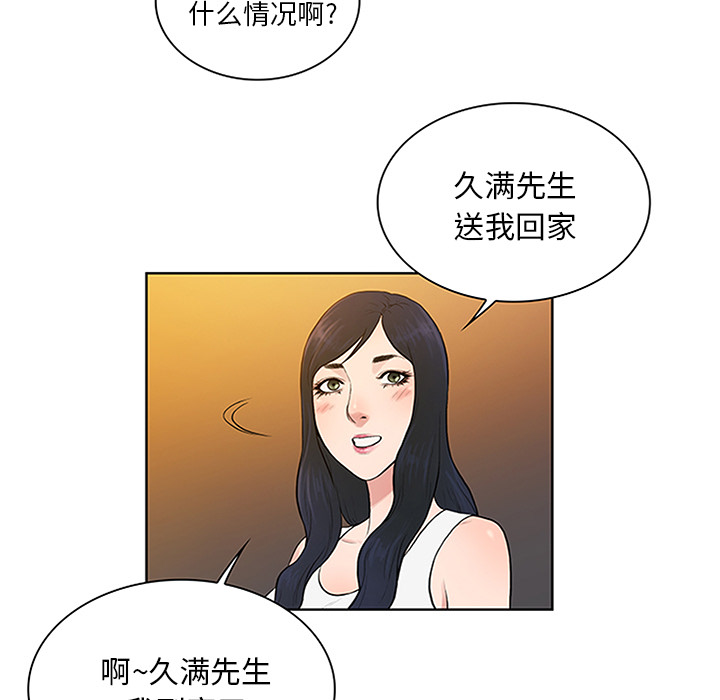 [Manhwa] A man surrounded by a goddess Plot, big breasts#[93P]-90