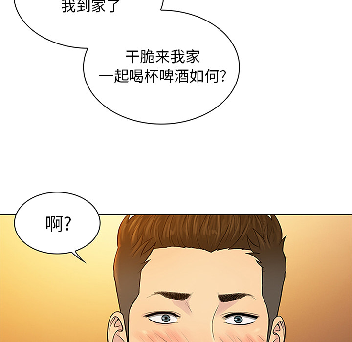 [Manhwa] A man surrounded by a goddess Plot, big breasts#[93P]-91