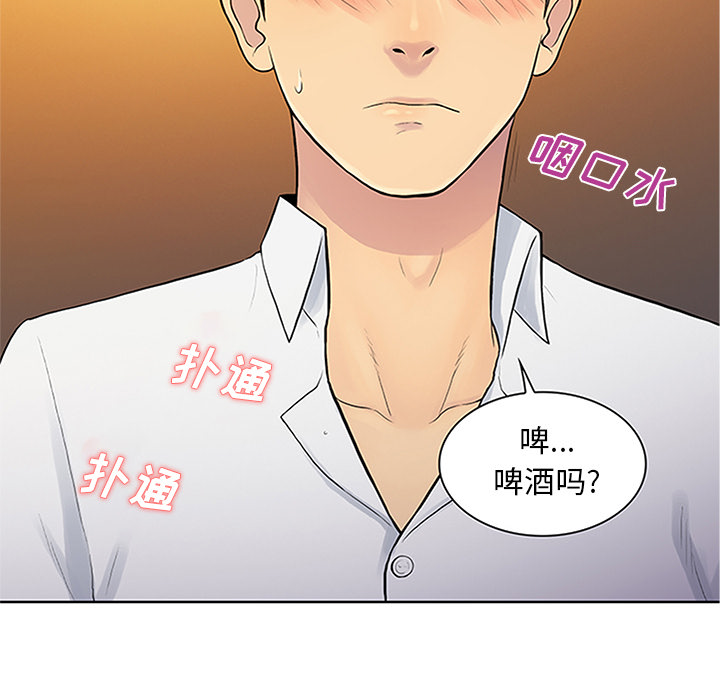 [Manhwa] A man surrounded by a goddess Plot, big breasts#[93P]-92
