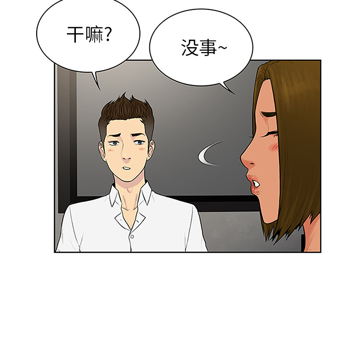 [韩国漫画] 被女神环绕的男人 剧情,巨乳大奶#[100P]-12