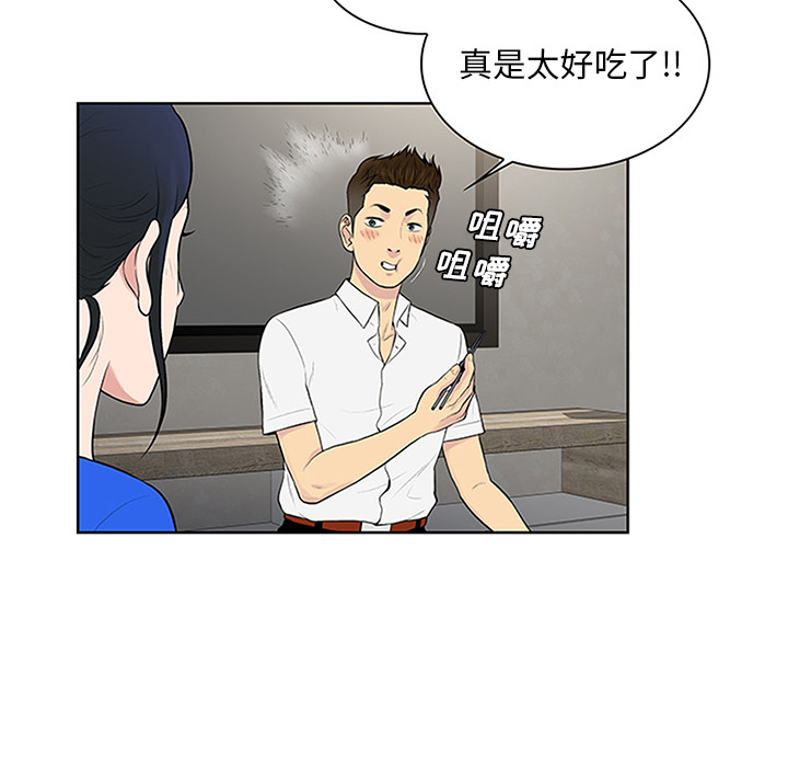 [韩国漫画] 被女神环绕的男人 剧情,巨乳大奶#[100P]-18