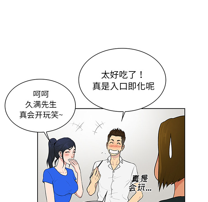 [韩国漫画] 被女神环绕的男人 剧情,巨乳大奶#[100P]-20
