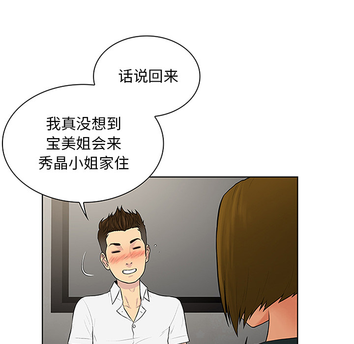 [韩国漫画] 被女神环绕的男人 剧情,巨乳大奶#[100P]-29