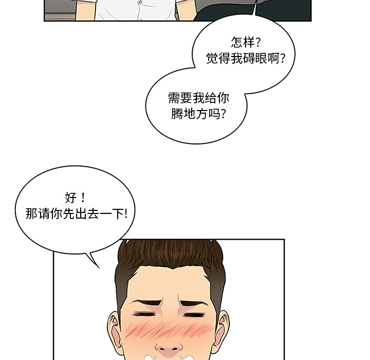 [韩国漫画] 被女神环绕的男人 剧情,巨乳大奶#[100P]-30