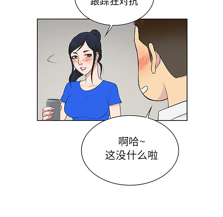 [韩国漫画] 被女神环绕的男人 剧情,巨乳大奶#[100P]-35