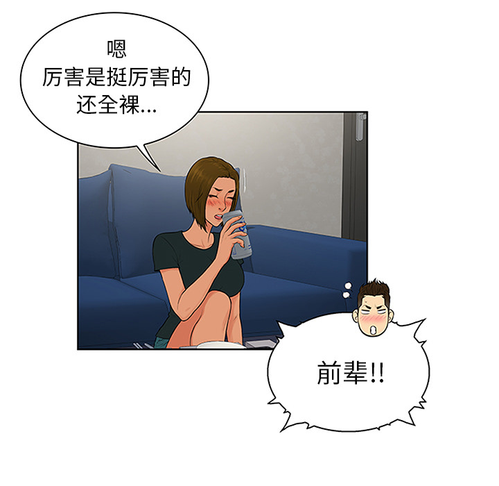 [韩国漫画] 被女神环绕的男人 剧情,巨乳大奶#[100P]-36