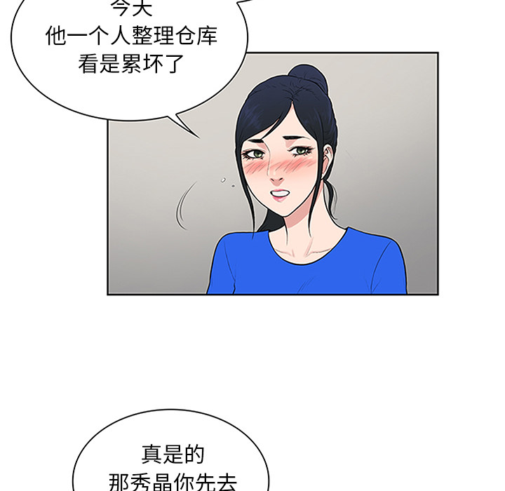 [韩国漫画] 被女神环绕的男人 剧情,巨乳大奶#[100P]-47
