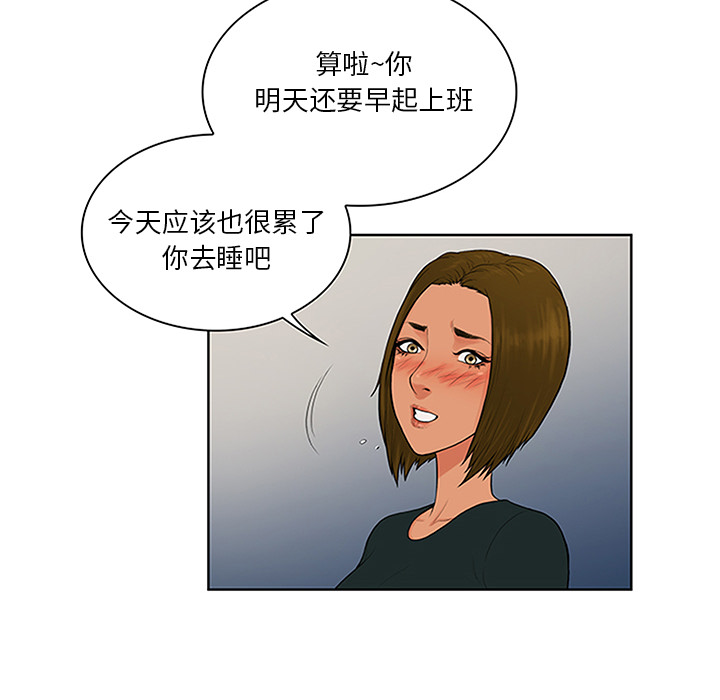 [韩国漫画] 被女神环绕的男人 剧情,巨乳大奶#[100P]-49