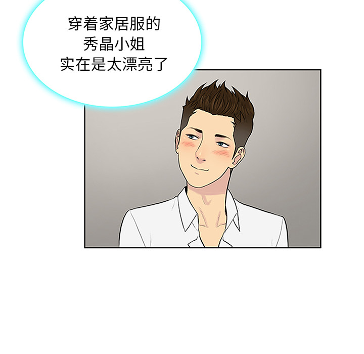 [韩国漫画] 被女神环绕的男人 剧情,巨乳大奶#[100P]-6