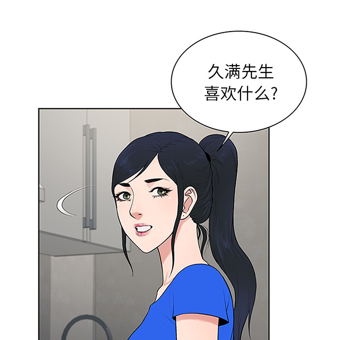 [韩国漫画] 被女神环绕的男人 剧情,巨乳大奶#[100P]-7