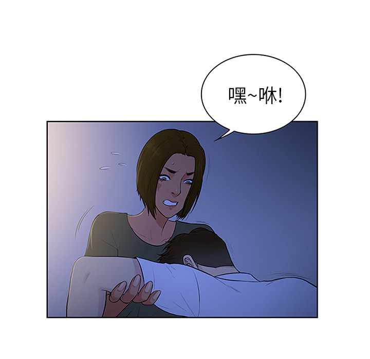[韩国漫画] 被女神环绕的男人 剧情,巨乳大奶#[100P]-76