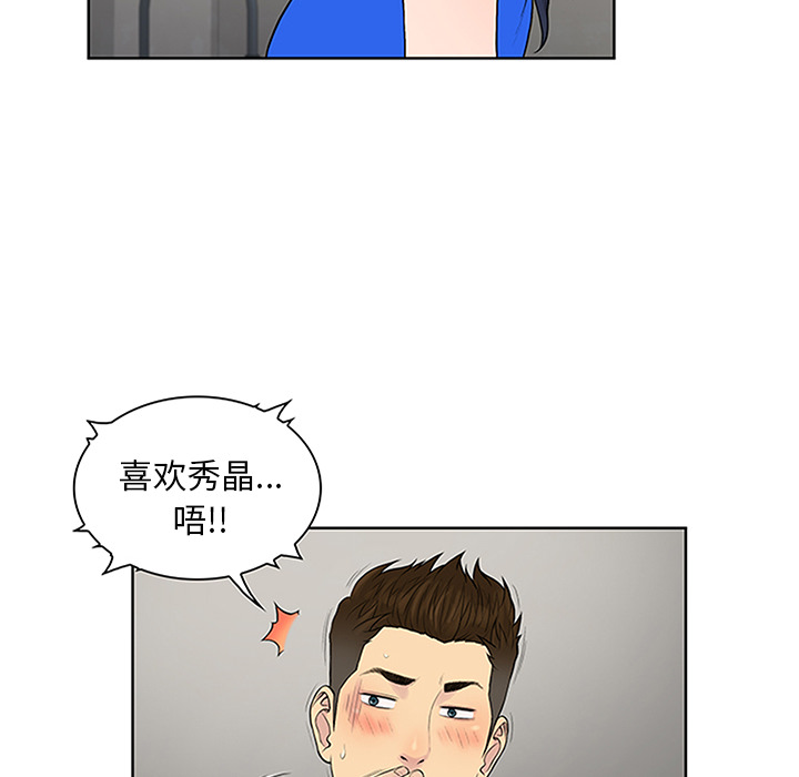 [韩国漫画] 被女神环绕的男人 剧情,巨乳大奶#[100P]-8