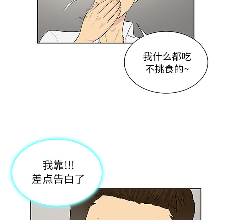 [韩国漫画] 被女神环绕的男人 剧情,巨乳大奶#[100P]-9