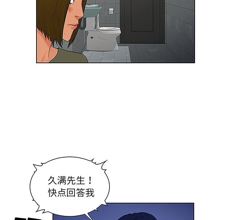 [Manhwa] A man surrounded by a goddess Plot, big breasts#[90P]-42