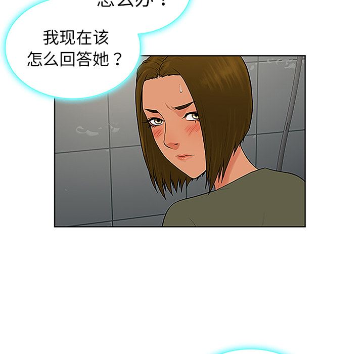 [Manhwa] A man surrounded by a goddess Plot, big breasts#[90P]-44