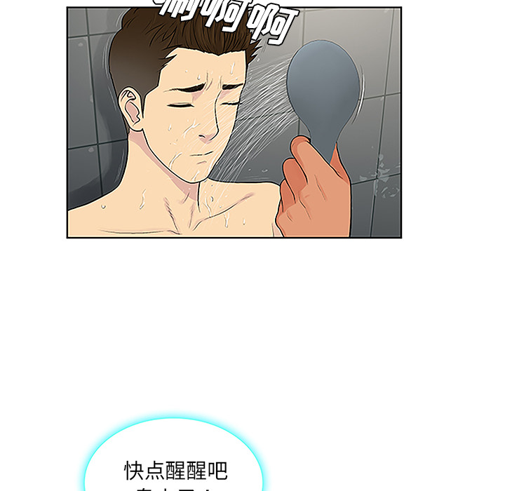 [Manhwa] A man surrounded by a goddess Plot, big breasts#[90P]-59