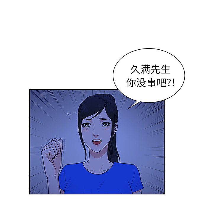 [Manhwa] A man surrounded by a goddess Plot, big breasts#[90P]-63
