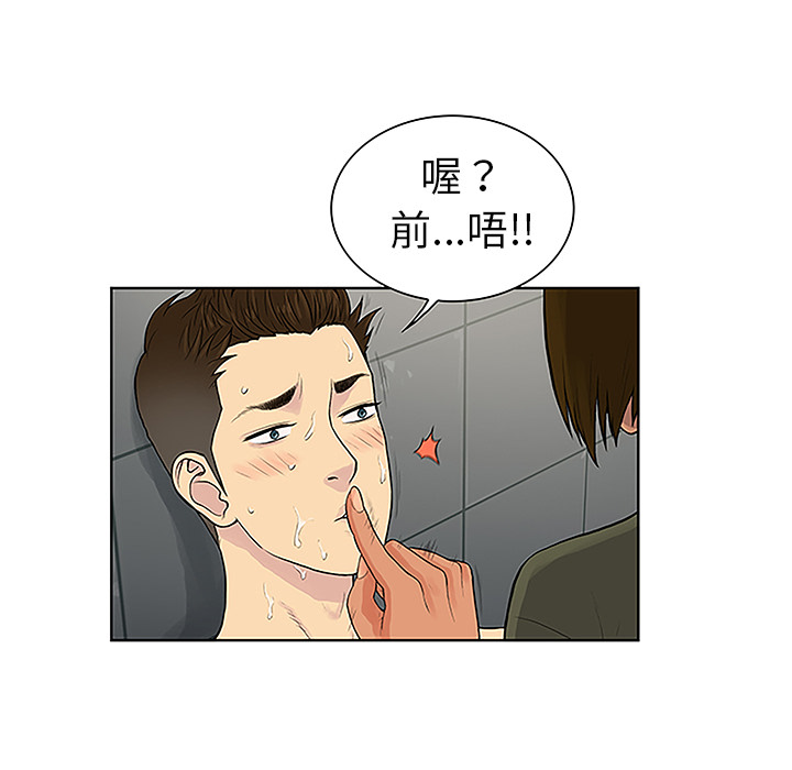 [Manhwa] A man surrounded by a goddess Plot, big breasts#[90P]-67