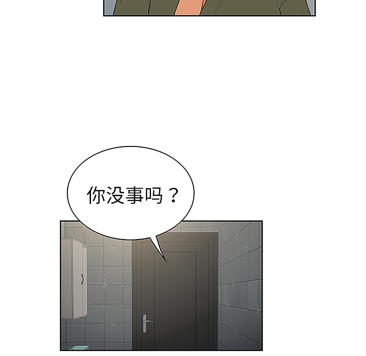 [Manhwa] A man surrounded by a goddess Plot, big breasts#[90P]-69
