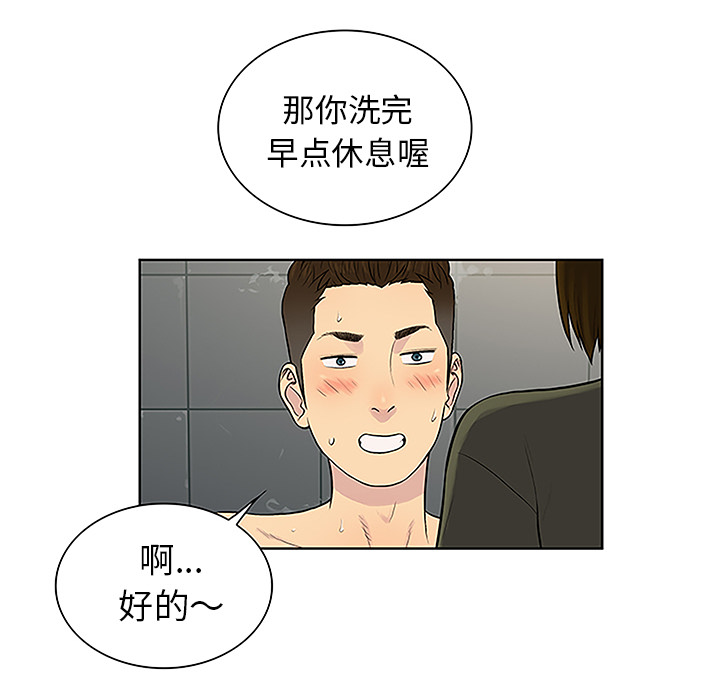 [Manhwa] A man surrounded by a goddess Plot, big breasts#[90P]-75