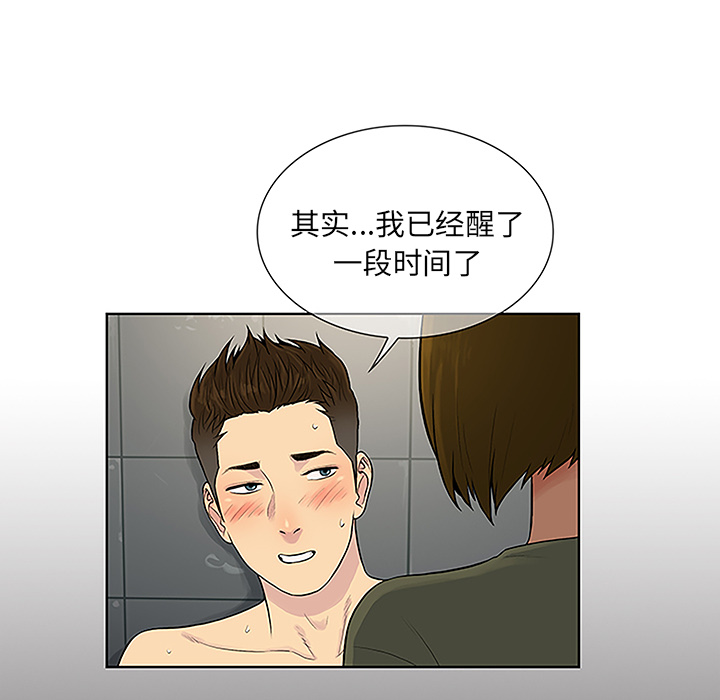 [韩国漫画] 被女神环绕的男人 剧情,巨乳大奶#[103P]-16