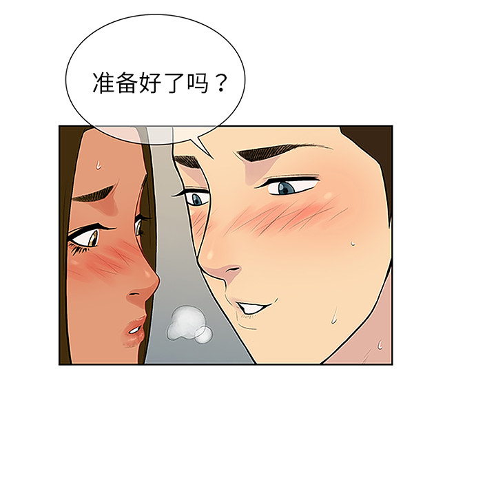 [韩国漫画] 被女神环绕的男人 剧情,巨乳大奶#[103P]-45