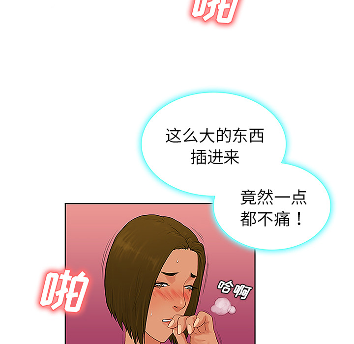 [韩国漫画] 被女神环绕的男人 剧情,巨乳大奶#[103P]-53