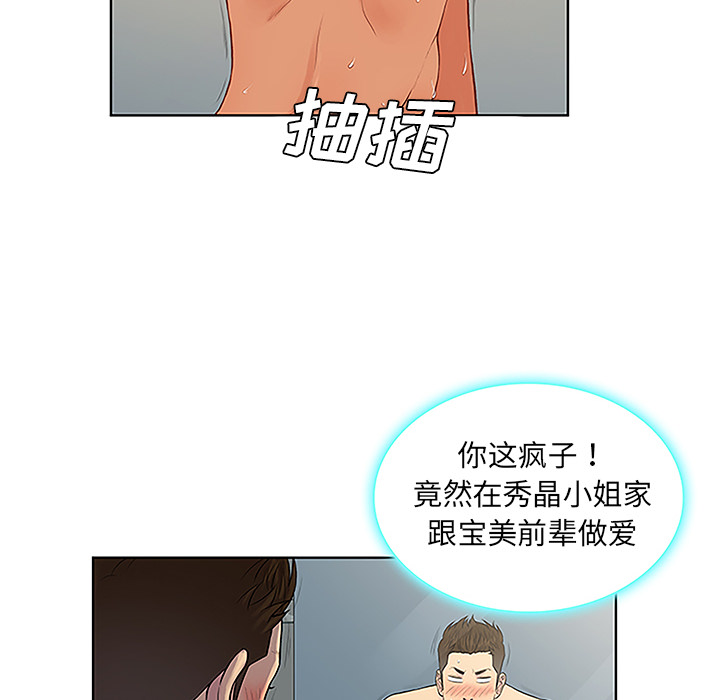 [韩国漫画] 被女神环绕的男人 剧情,巨乳大奶#[103P]-63