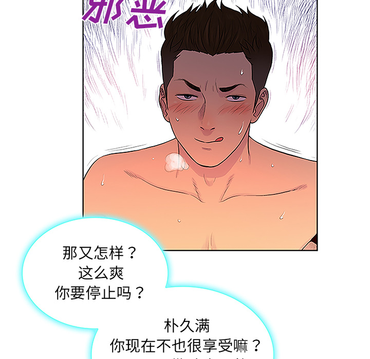 [韩国漫画] 被女神环绕的男人 剧情,巨乳大奶#[103P]-65