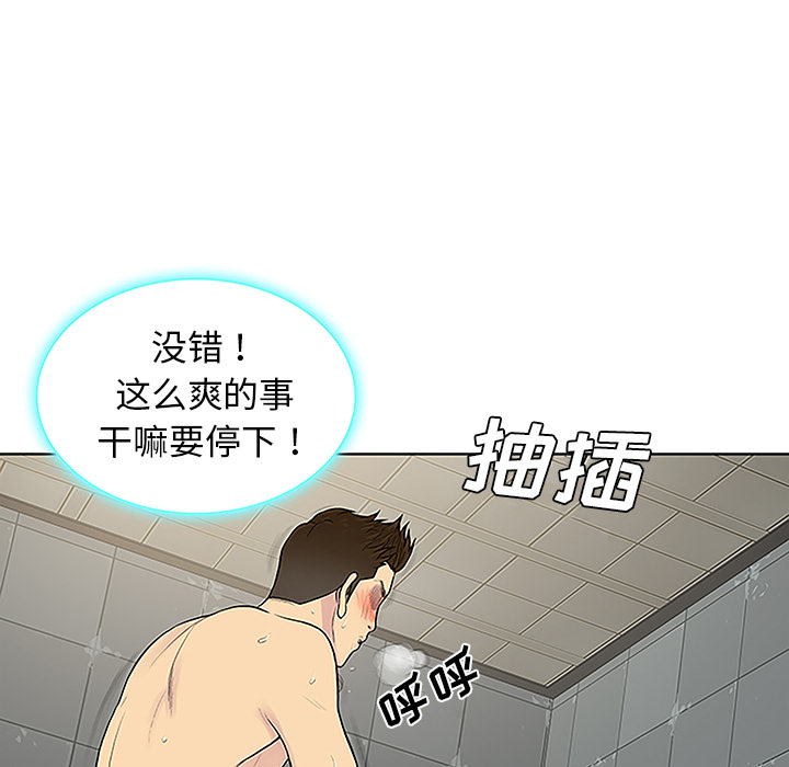 [韩国漫画] 被女神环绕的男人 剧情,巨乳大奶#[103P]-71