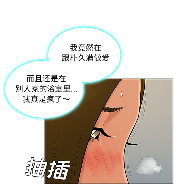 [韩国漫画] 被女神环绕的男人 剧情,巨乳大奶#[103P]-74