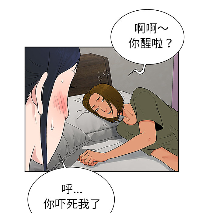 [韩国漫画] 被女神环绕的男人 剧情,巨乳大奶#[103P]-92
