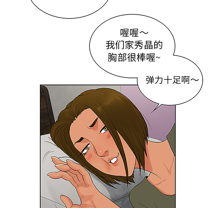 [韩国漫画] 被女神环绕的男人 剧情,巨乳大奶#[103P]-93
