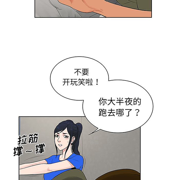 [韩国漫画] 被女神环绕的男人 剧情,巨乳大奶#[103P]-94