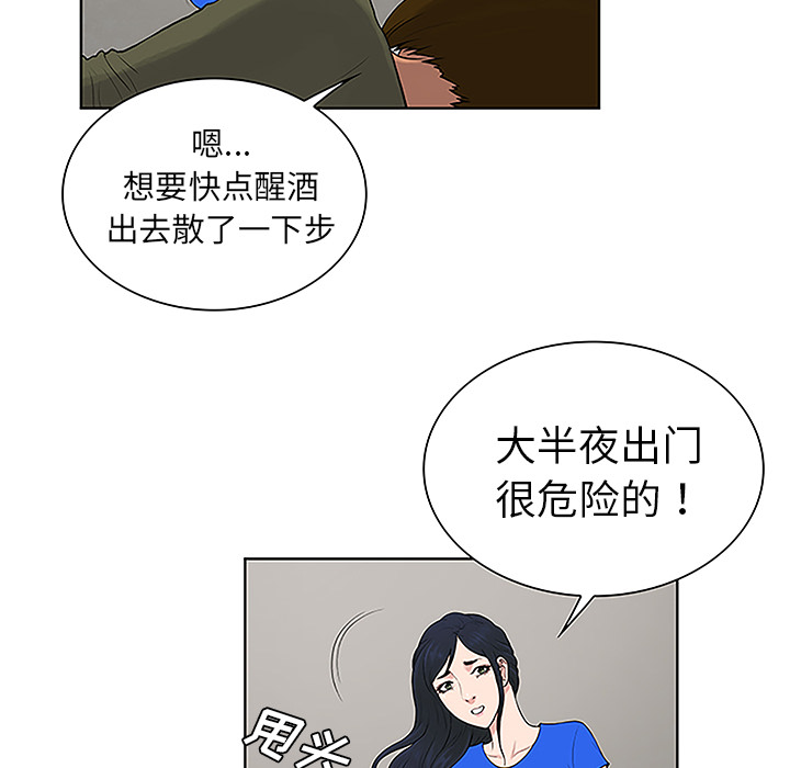 [韩国漫画] 被女神环绕的男人 剧情,巨乳大奶#[103P]-95