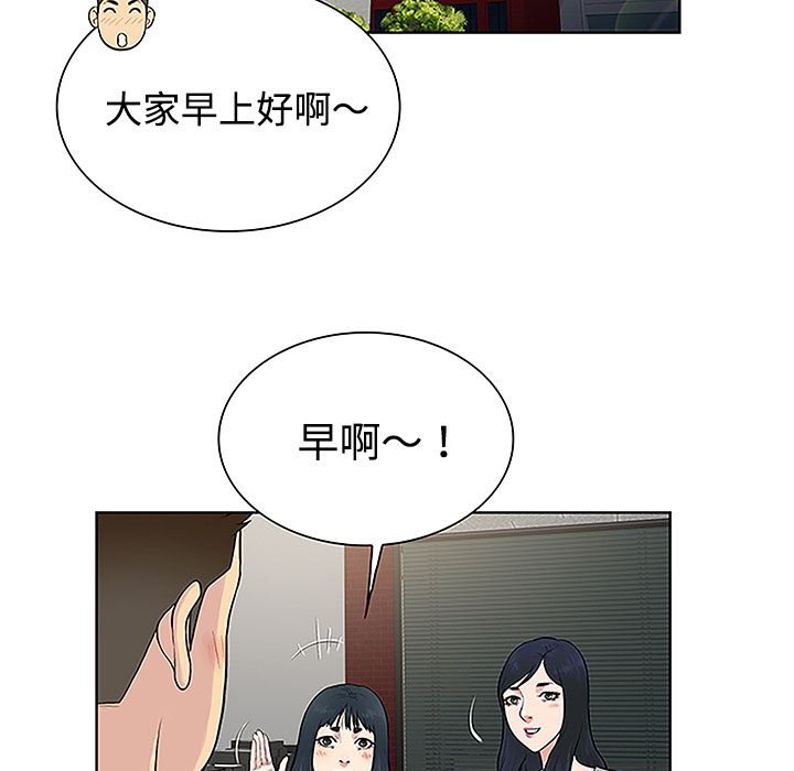 [Manhwa] A man surrounded by a goddess Plot, big breasts#[90P]-25