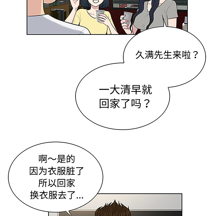 [Manhwa] A man surrounded by a goddess Plot, big breasts#[90P]-26