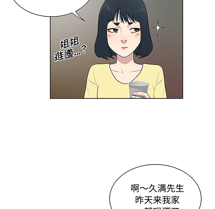 [Manhwa] A man surrounded by a goddess Plot, big breasts#[90P]-28
