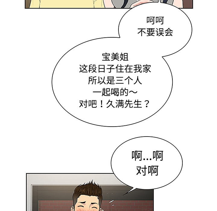 [Manhwa] A man surrounded by a goddess Plot, big breasts#[90P]-32