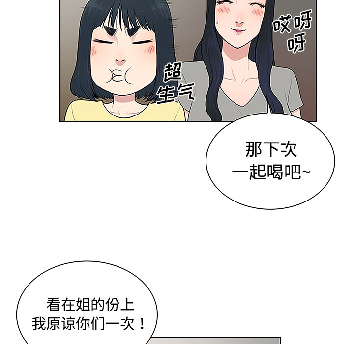 [Manhwa] A man surrounded by a goddess Plot, big breasts#[90P]-34