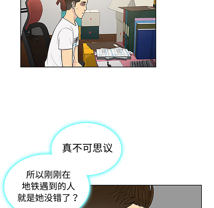 [Manhwa] A man surrounded by a goddess Plot, big breasts#[90P]-45