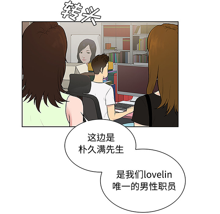 [Manhwa] A man surrounded by a goddess Plot, big breasts#[90P]-47