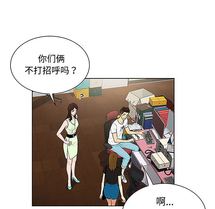 [Manhwa] A man surrounded by a goddess Plot, big breasts#[90P]-50