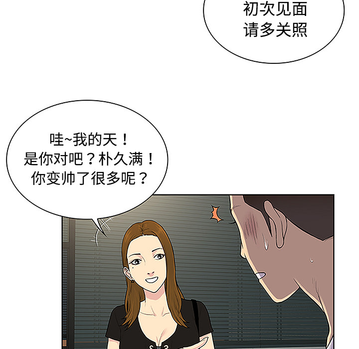 [Manhwa] A man surrounded by a goddess Plot, big breasts#[90P]-51