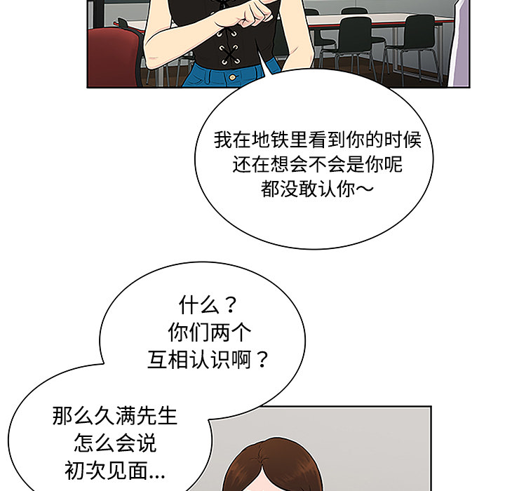 [Manhwa] A man surrounded by a goddess Plot, big breasts#[90P]-52