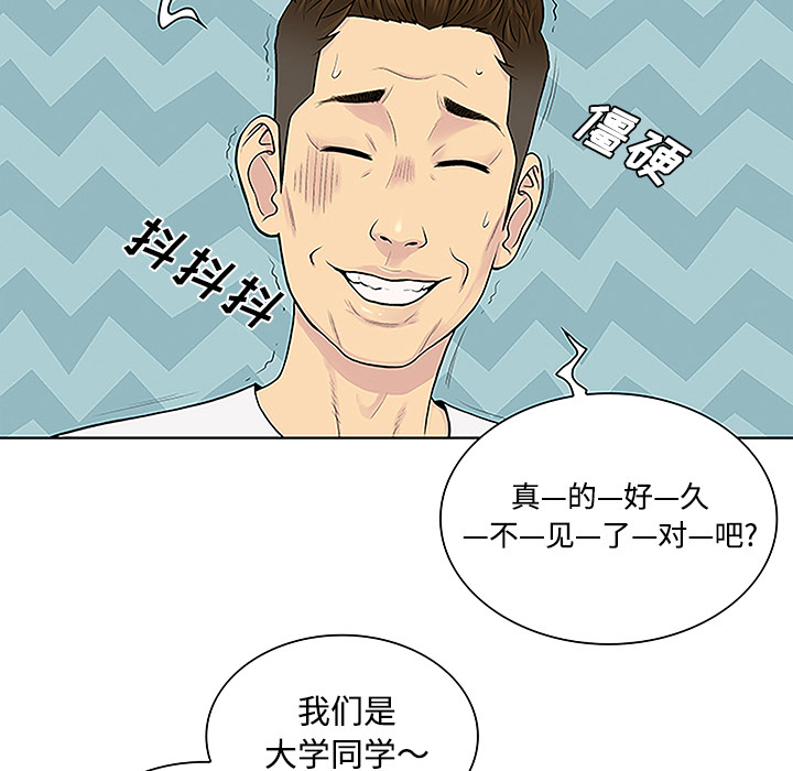 [Manhwa] A man surrounded by a goddess Plot, big breasts#[90P]-54